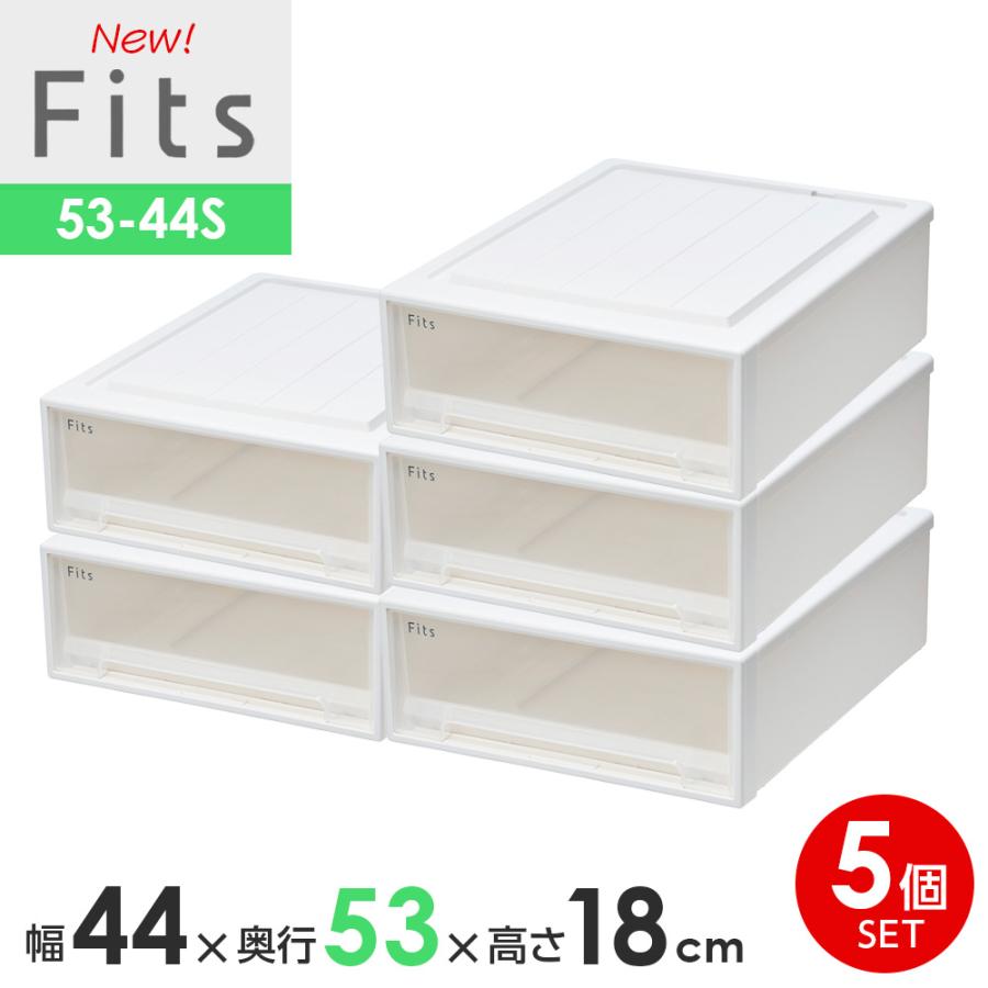 Fits 収納ケース フィッツケースクローゼット 幅44×奥行53×高さ18cm