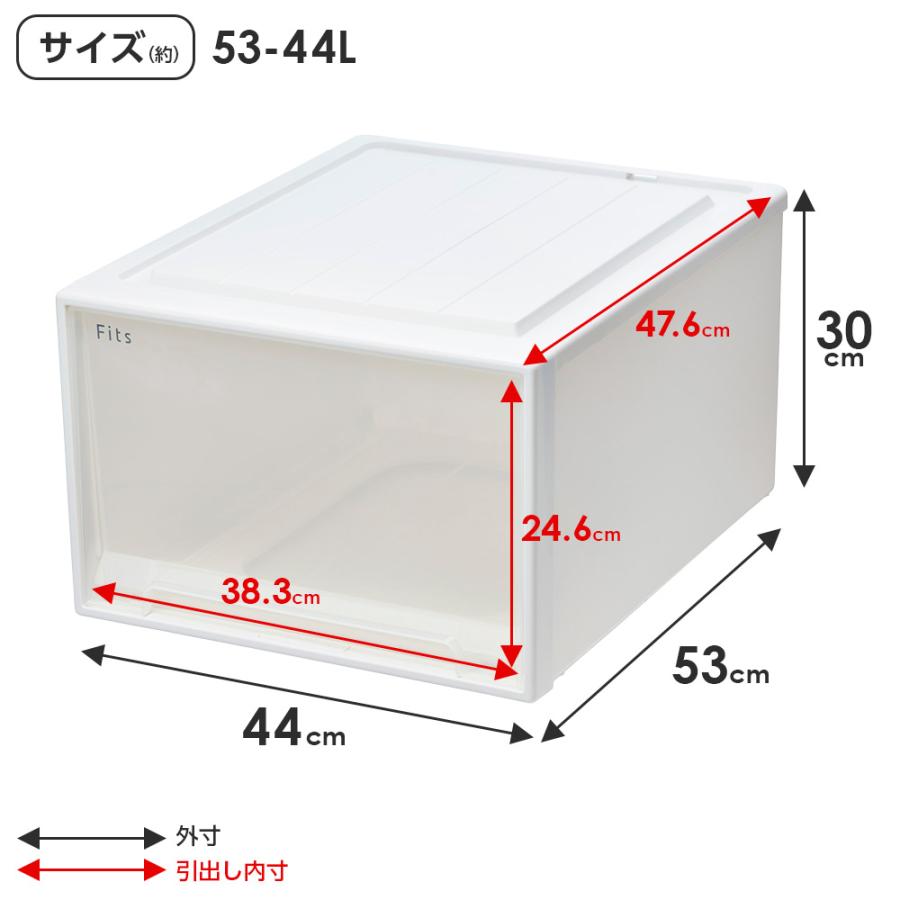 Fits 収納ケース フィッツケースクローゼット 幅44×奥行53×高さ30cm