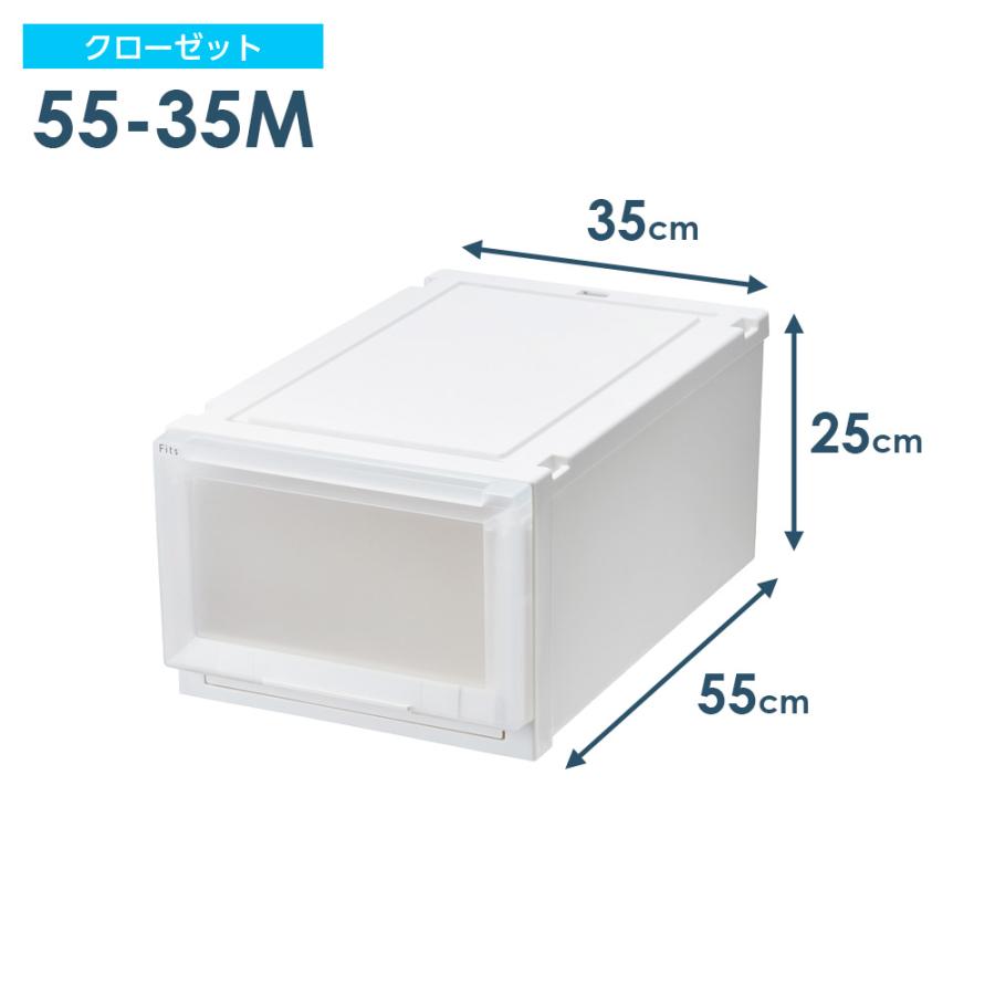 収納ケース Fits フィッツケース アドバンス 55-35M 幅35×奥行55×25cm ホワイトクリア 4個セット ｜ クローゼット用 引出し_10