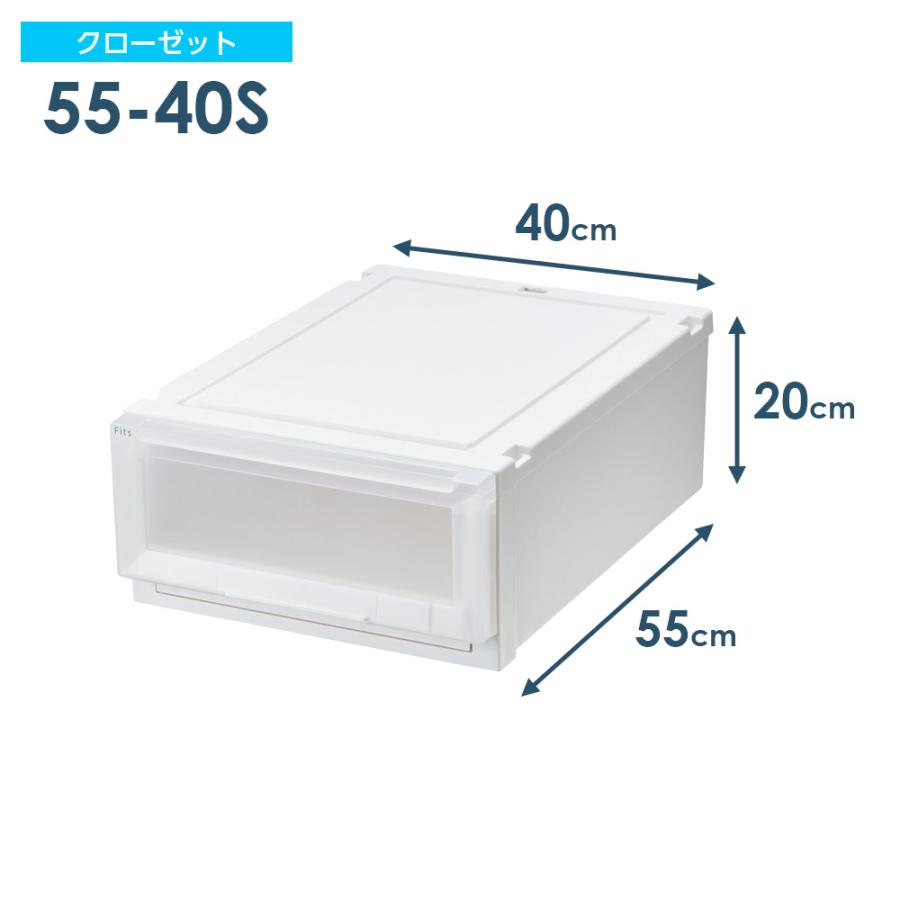 Fits 収納ケース フィッツケース アドバンス 55-40S 幅40×奥行55×高さ