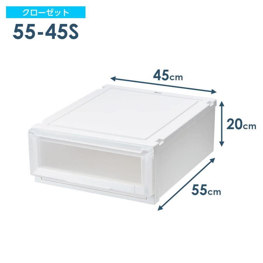 Fits 収納ケース フィッツケース アドバンス 55-45S 幅45×奥行55×高さ