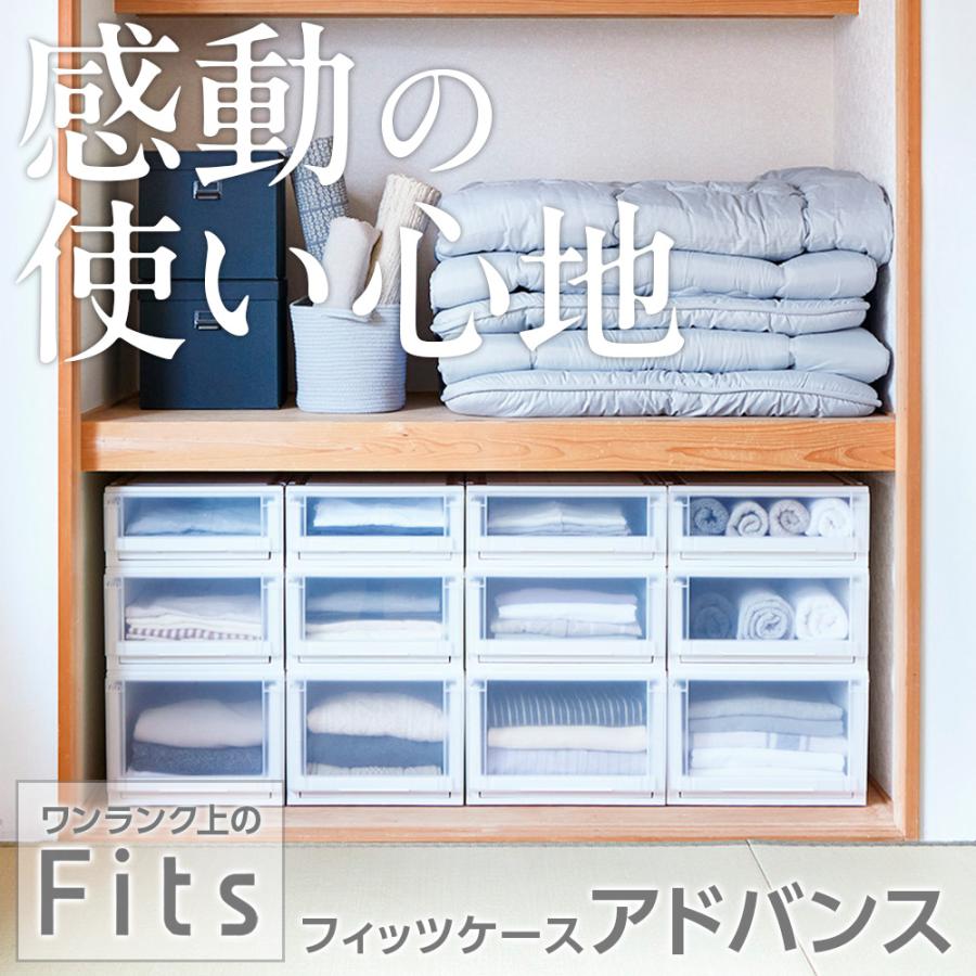 Fits 収納ケース フィッツケース アドバンス 74-39M 幅39×奥行74×高さ
