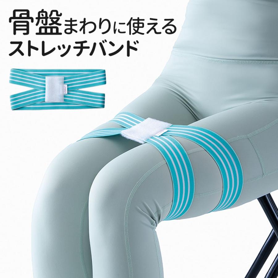 アルファックス Ulrech（ユルレッチ） ゆるトレ 骨盤ストレッチバンド