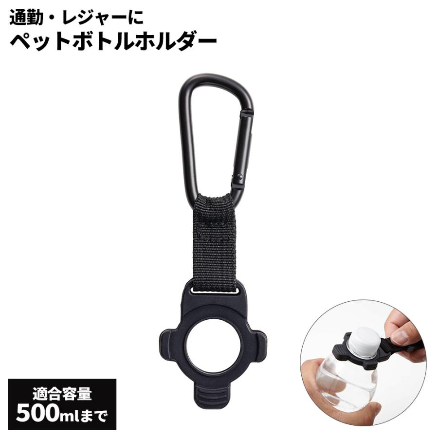TORUNE（トルネ） ペットボトル専用ホルダー シリコンペットボトル