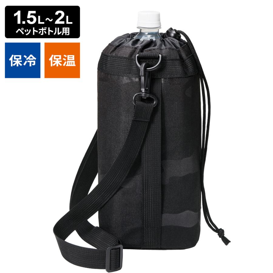 2.ペットボトルカバー TORUNE（トルネ） ボトルカバー ペットボトルカバー Camo（ショルダー