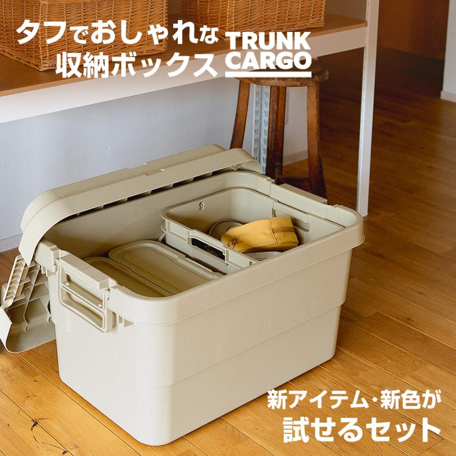 RISU（リス） 福袋 セット トランクカーゴ スターターキット ベージュ