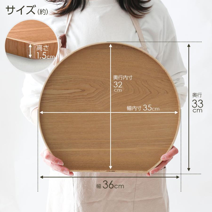 天然木 半月盆 36cm ナチュラル 4枚セット ｜ お盆 トレー 半月膳 木製