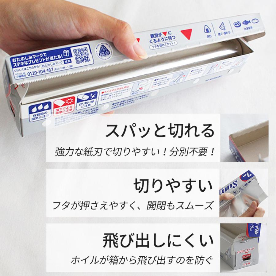 東洋アルミ サンホイル 25cm×7m SN642 ｜ アルミホイル クッキング