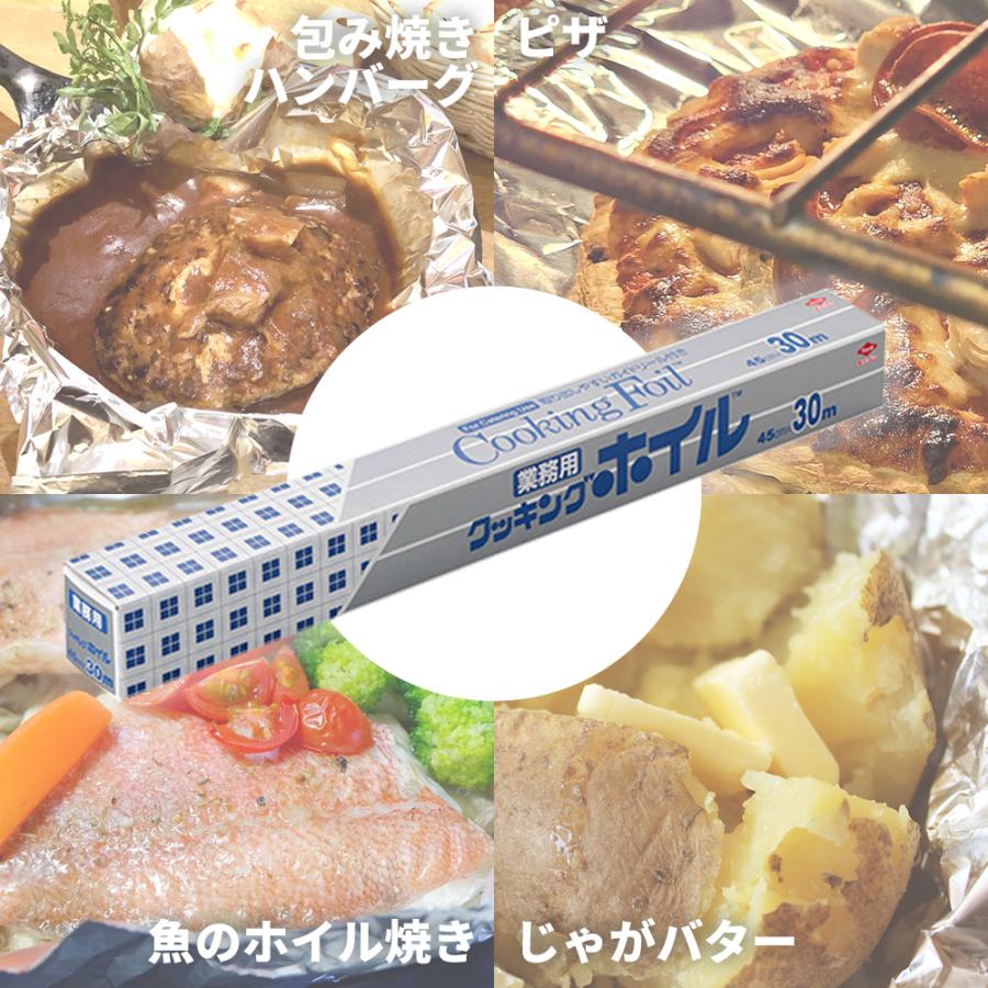 東洋アルミ ケース販売 クッキングホイル 業務用 45cm×30m ×20本セット 