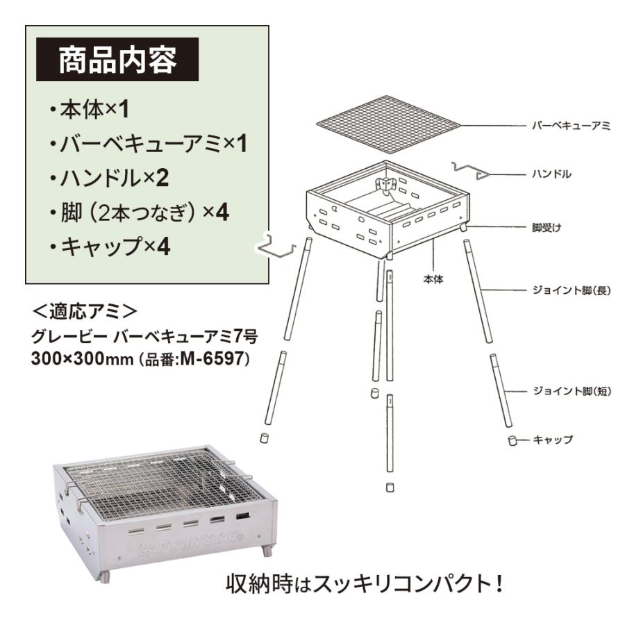 CAPTAIN STAG（キャプテンスタッグ） バーベキューコンロ ステンレス