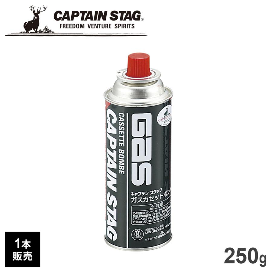 CAPTAIN STAG（キャプテンスタッグ） ガスカセットボンベ 250g M-7620