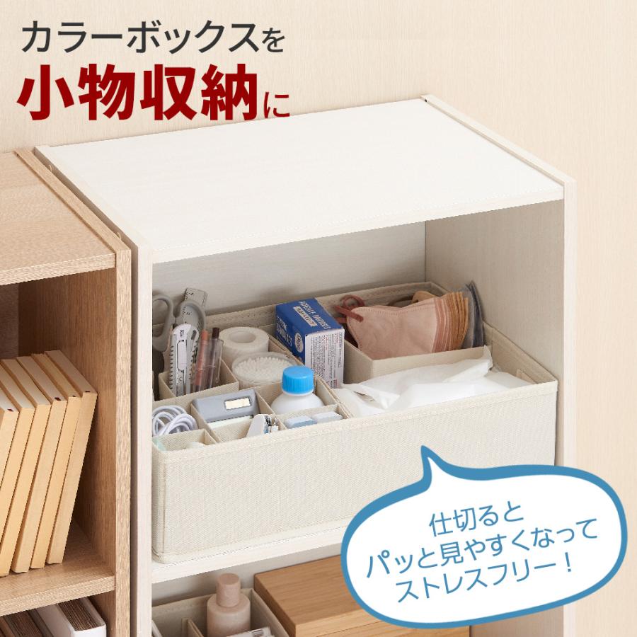 アール カラーボックス仕切り パタパタ 仕切りが動く収納ボックス
