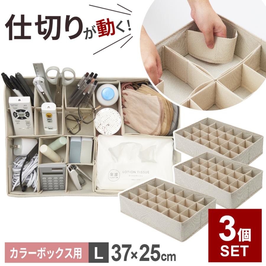 アール カラーボックス仕切り パタパタ 仕切りが動く収納ボックス