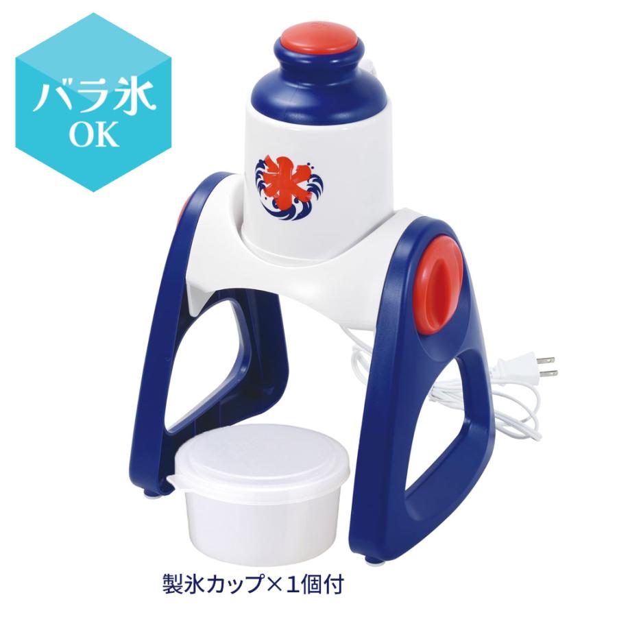 パール金属 かき氷器 おうち氷屋さん 2通り削れる 電動かき氷器 DD