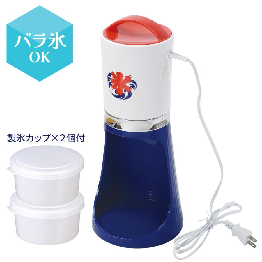 パール金属 かき氷器 おうち氷屋さん 2通り削れる 電動かき氷器スリム