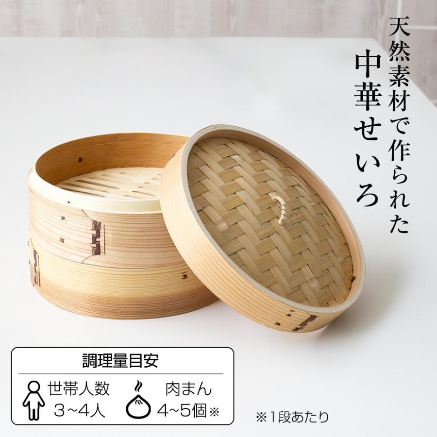 中華せいろ 杉セイロ 24cm 2段 30-924 ｜ せいろ 蒸篭 中華セイロ 蒸籠