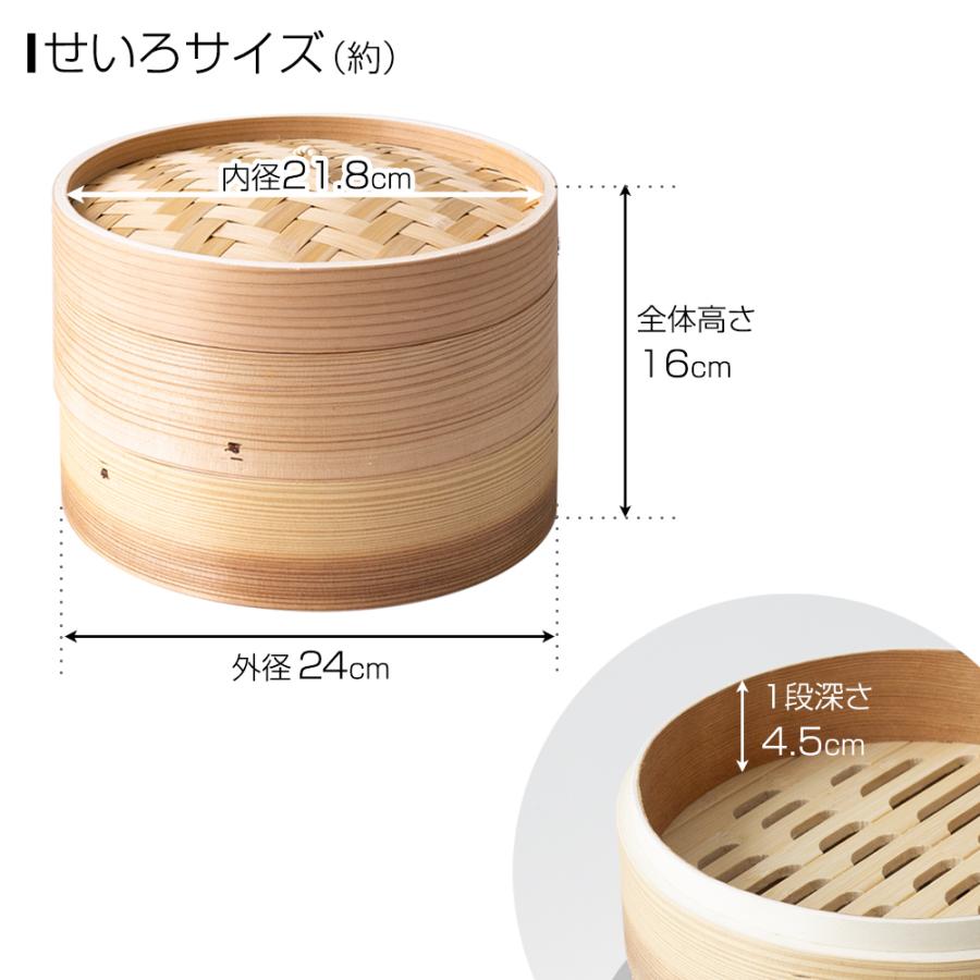 中華せいろ 杉セイロ 24cm 2段 30-924 ｜ せいろ 蒸篭 中華セイロ 蒸籠