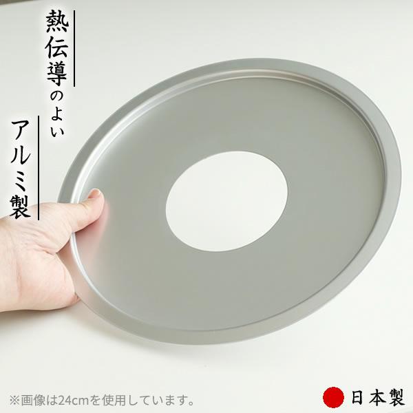 北陸アルミニウム 受け台のみ 中華セイロ用 受け台 27cm A-2274