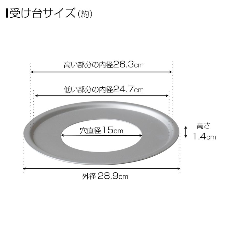北陸アルミニウム 受け台のみ 中華セイロ用 受け台 27cm A-2274