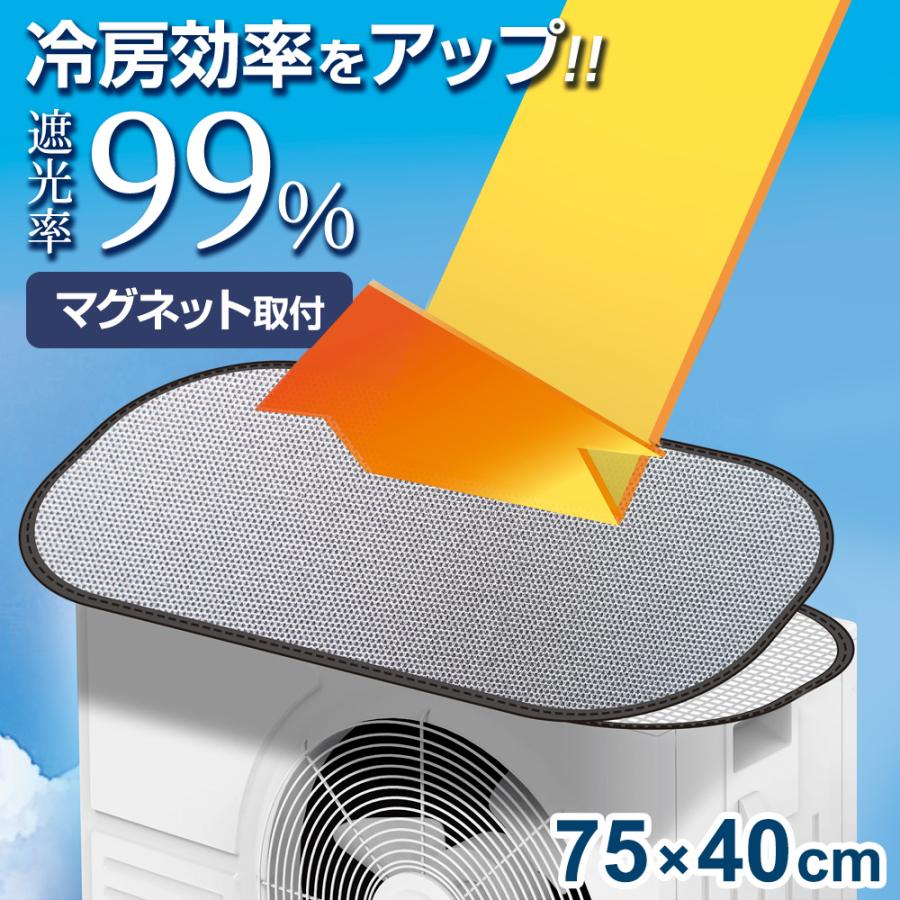 アール ワイヤー式エアコン室外機カバー 75×40cm HN-095 ｜ 室外機