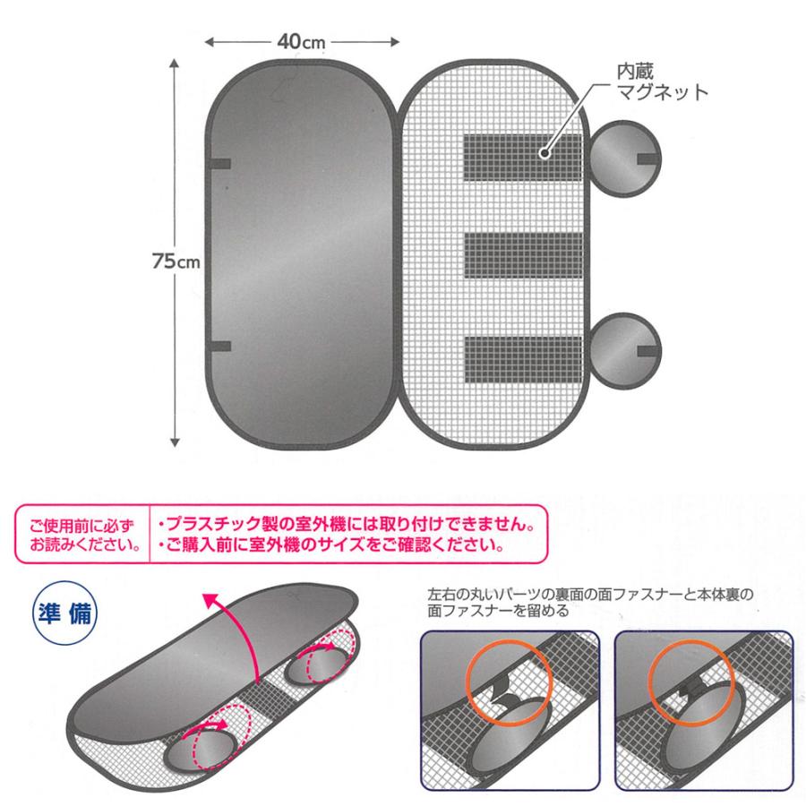 アール ワイヤー式エアコン室外機カバー 75×40cm HN-095 ｜ 室外機