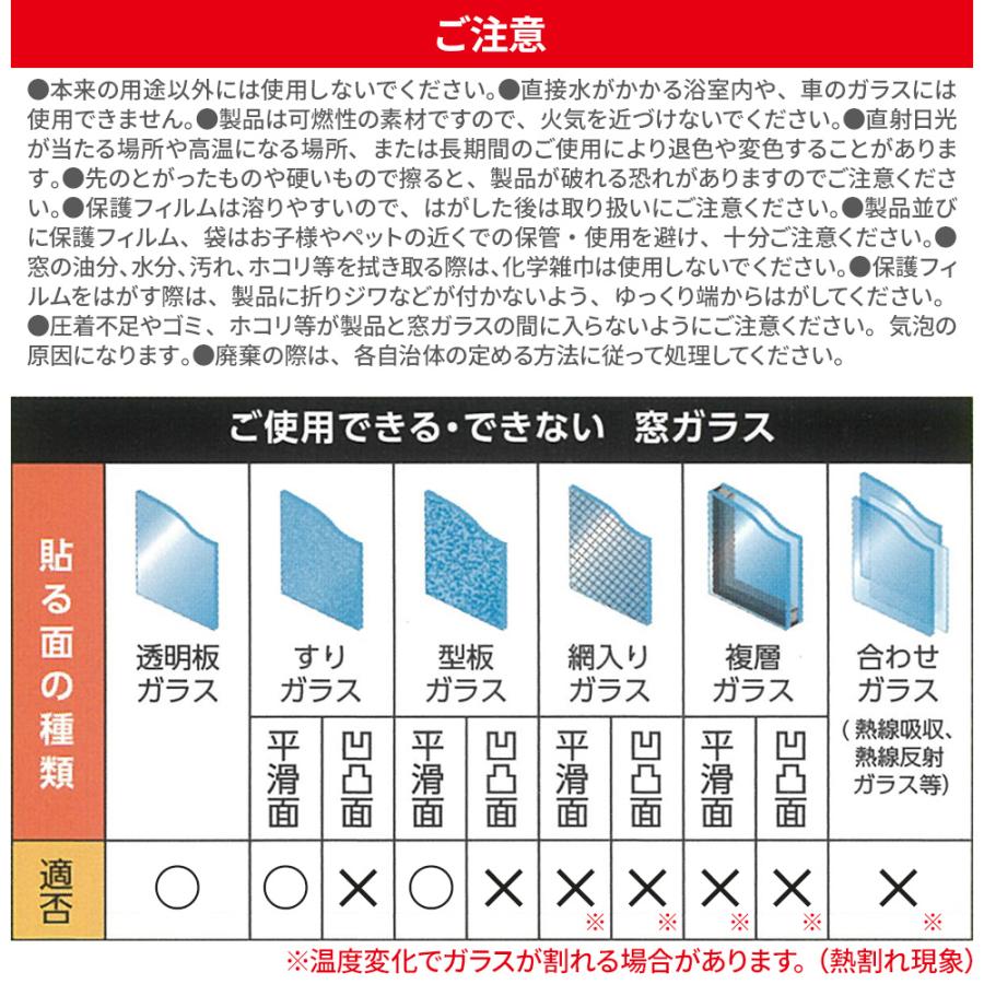 まど活 窓ガラス UVフィルム クリアタイプ （45×90cm） 1枚入 HN-075