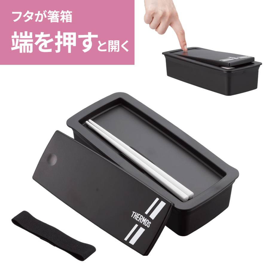 THERMOS（サーモス） 食洗機対応 フレッシュ ランチボックス 700ml