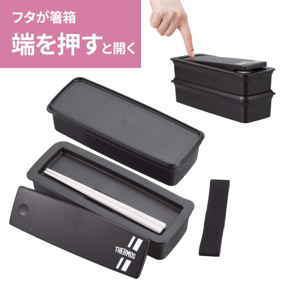 THERMOS（サーモス） 食洗機対応 フレッシュ ランチボックス 980ml