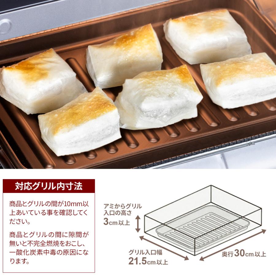 和平フレイズ ランチーニ グリルプレート L RE-7676 ｜ 魚焼きグリル