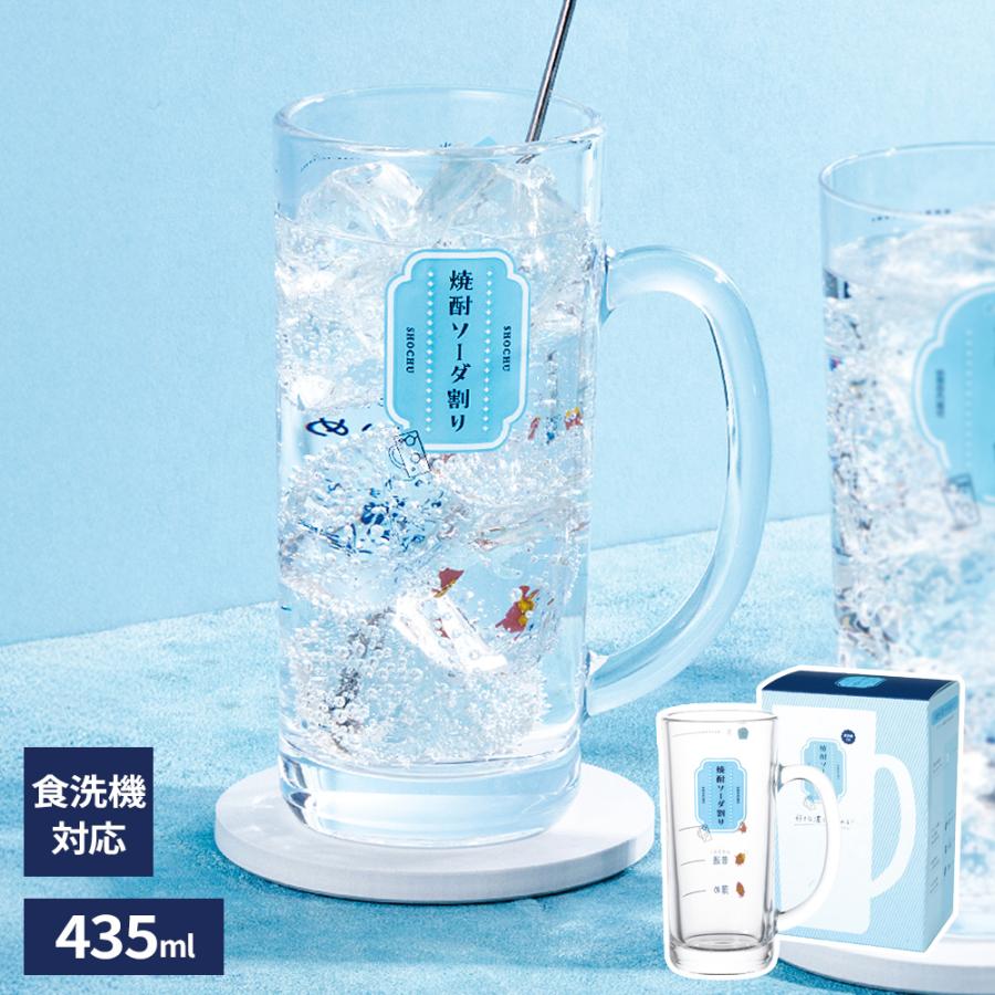 東洋佐々木ガラス 焼酎ソーダ割りジョッキ（目安つき） 435ml P-06431
