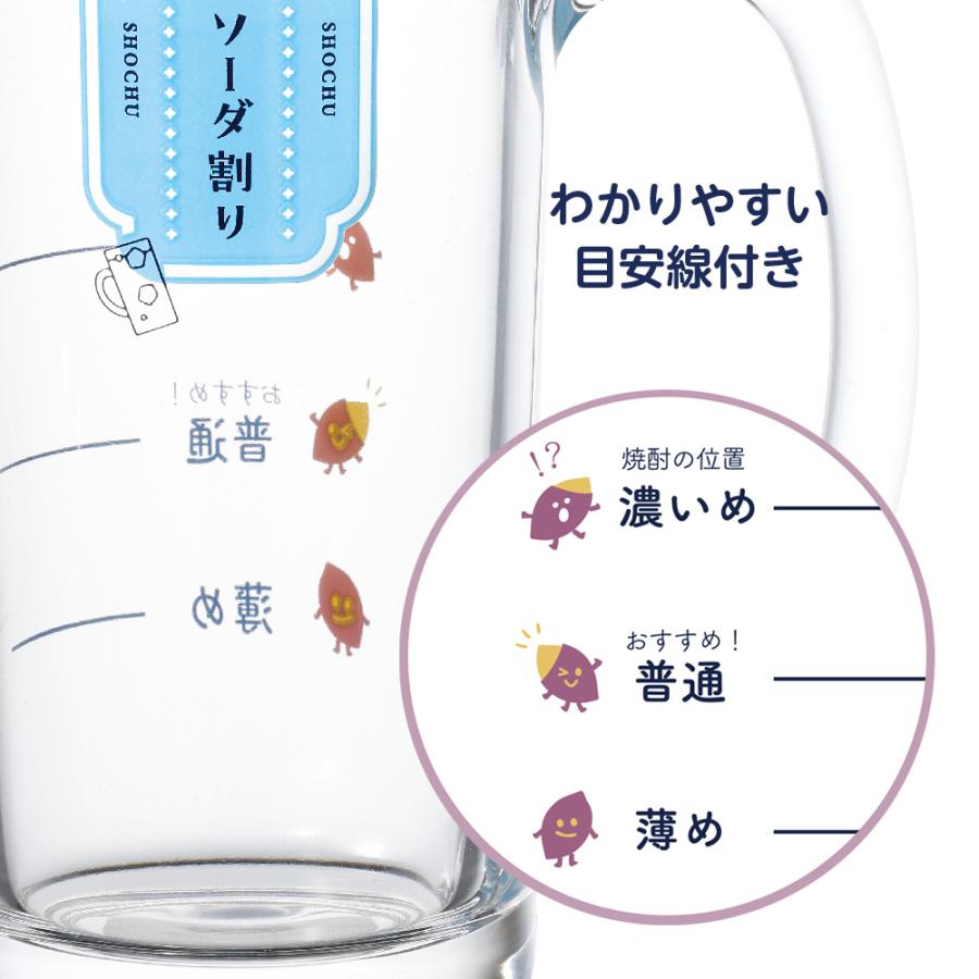 【shara男様】専用・青360ｇ×2袋≪フォロー割・リピート割特価≫ 東洋佐々木ガラス 焼酎ソーダ割りジョッキ（目安つき） 435ml P-06431