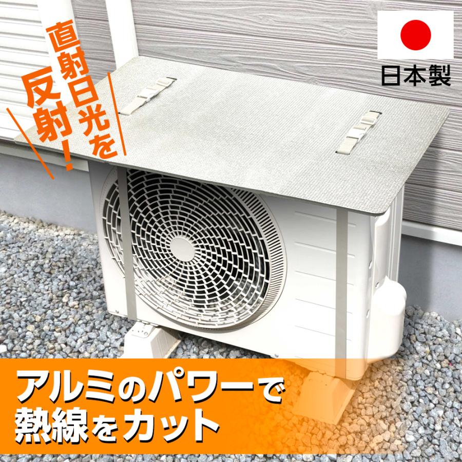 ワイズ(日用品) エアコン室外機の日差しガードパネル 80×48.5cm EC-015