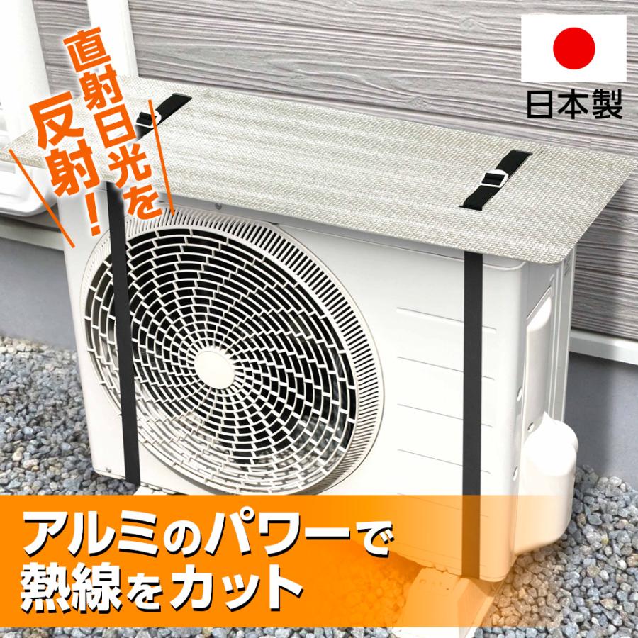 ワイズ(日用品) エアコン室外機の天板保護パネル 80×33cm EC-016