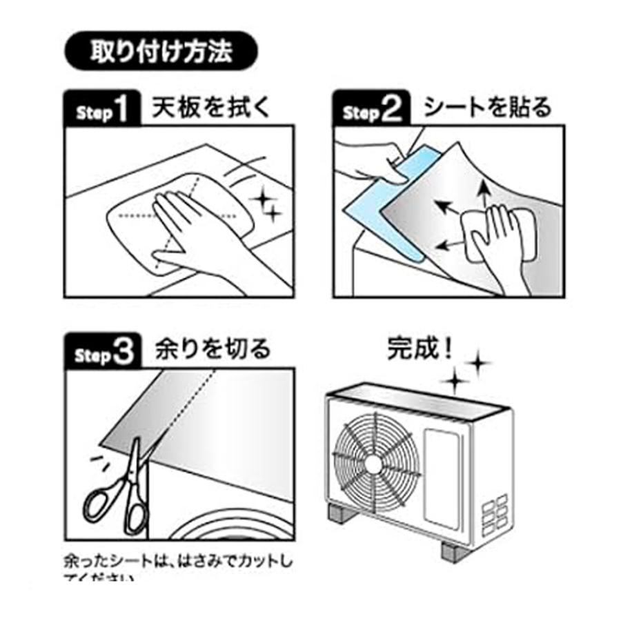 ワイズ(日用品) 貼るだけエアコン室外機の遮熱シート 88×33cm EC-017