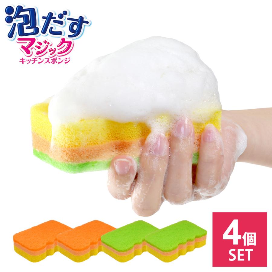 キクロン キッチンスポンジ クリピカ 泡だすスポンジ4P オレンジ