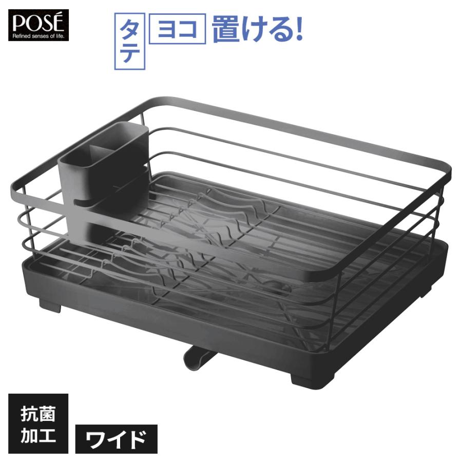 アスベル（ASVEL） 水切りラック Wコート 水切り ワイド ブラック