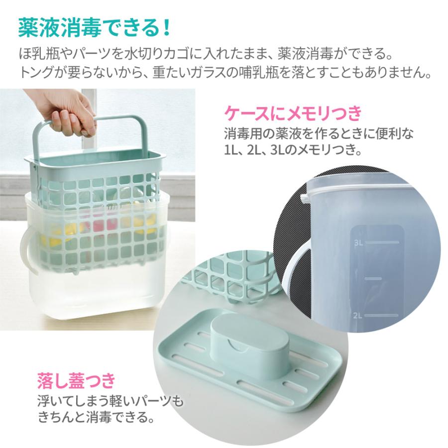LEC（レック） 3WAY 哺乳びん 消毒ケース A00146 ｜ レンジ消毒 ほ乳