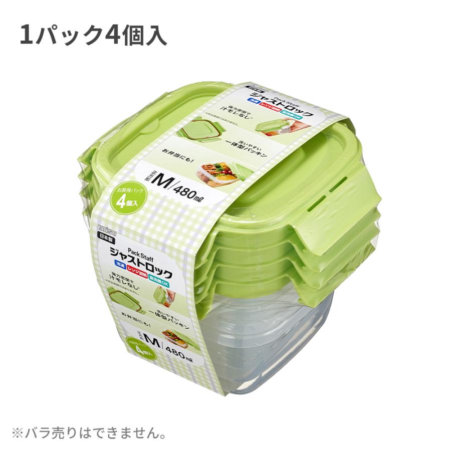 EBiSU（エビス） 保存容器 パックスタッフ ジャストロック 正方形 M