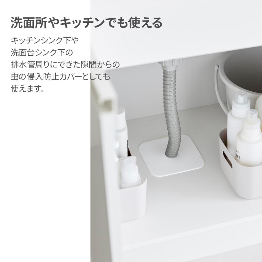 Plate(山崎実業) 山崎実業 プレート 洗濯機排水トラップ ホコリ防止