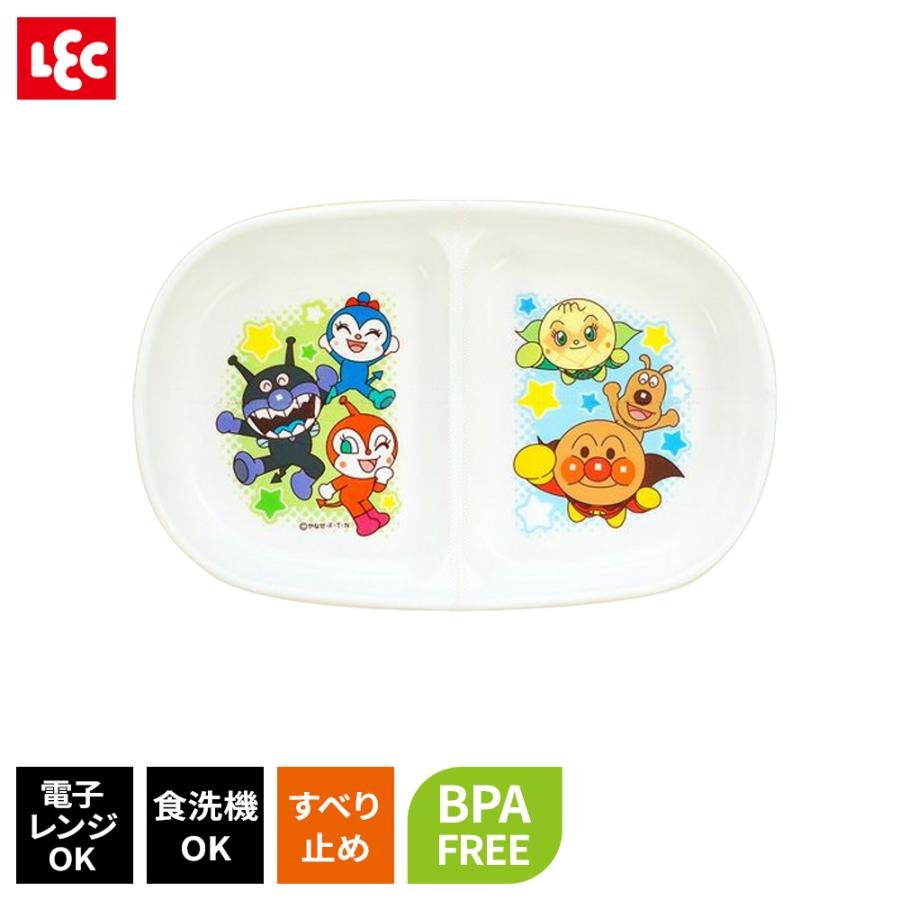 LEC（レック） 子ども食器 アンパンマン 仕切り皿 ｜ 皿 子供