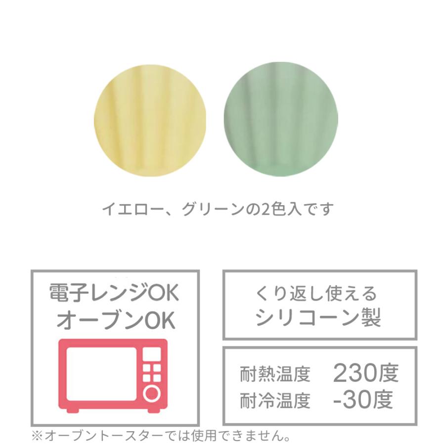 まるき（MARUKI） シリコーンおかずカップ くすみカラー 9号 2個入
