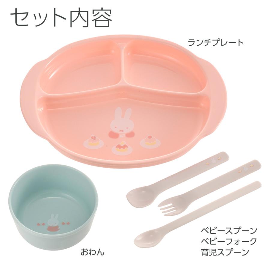 リッチェル（Richell） ミッフィー 食器セットMD ｜ ベビー食器 ランチ