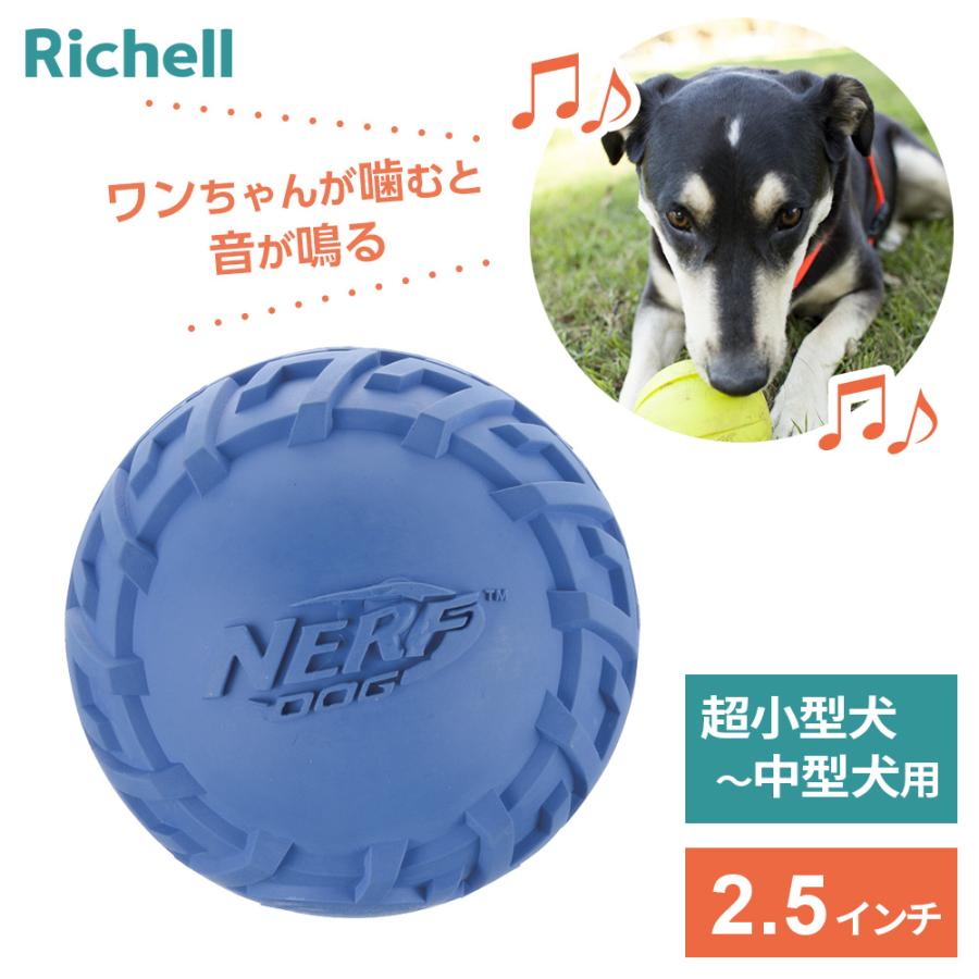 犬用おもちゃ ブラックコング リッチェル ナーフドッグ デンタルトイ