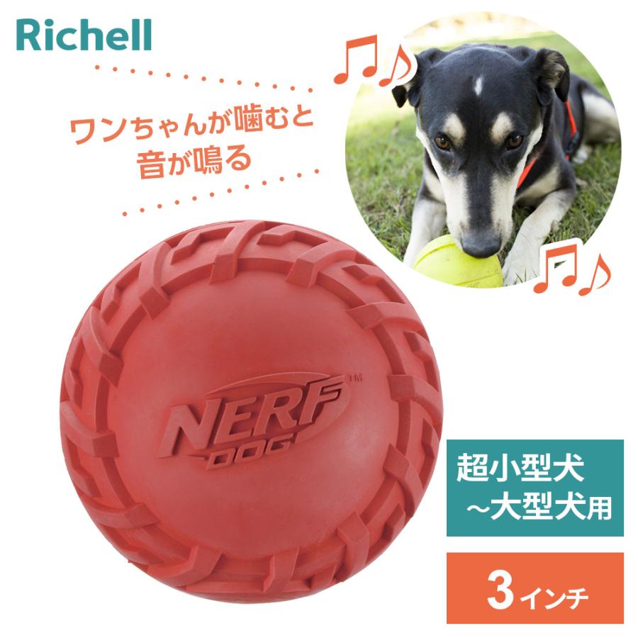 犬用おもちゃ ブラックコング リッチェル ナーフドッグ デンタルトイ