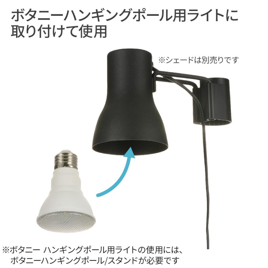 リッチェル（Richell） ボタニー 植物育成用 LED電球（E26） 1型