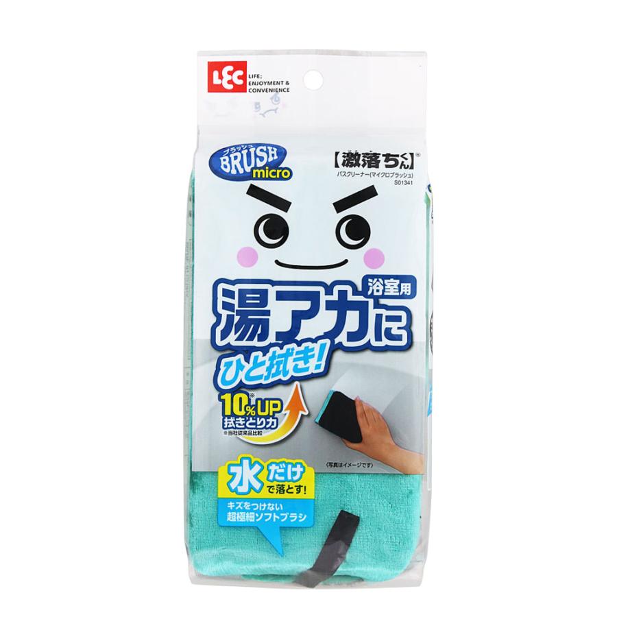LEC（レック） お風呂 掃除 スポンジ 激落ちくん バスクリーナー