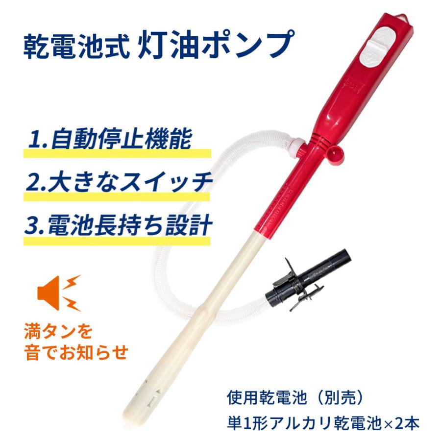 センタック 灯油ポンプ エクセルポンプ ブザー付き SP-135B ｜ 乾電池
