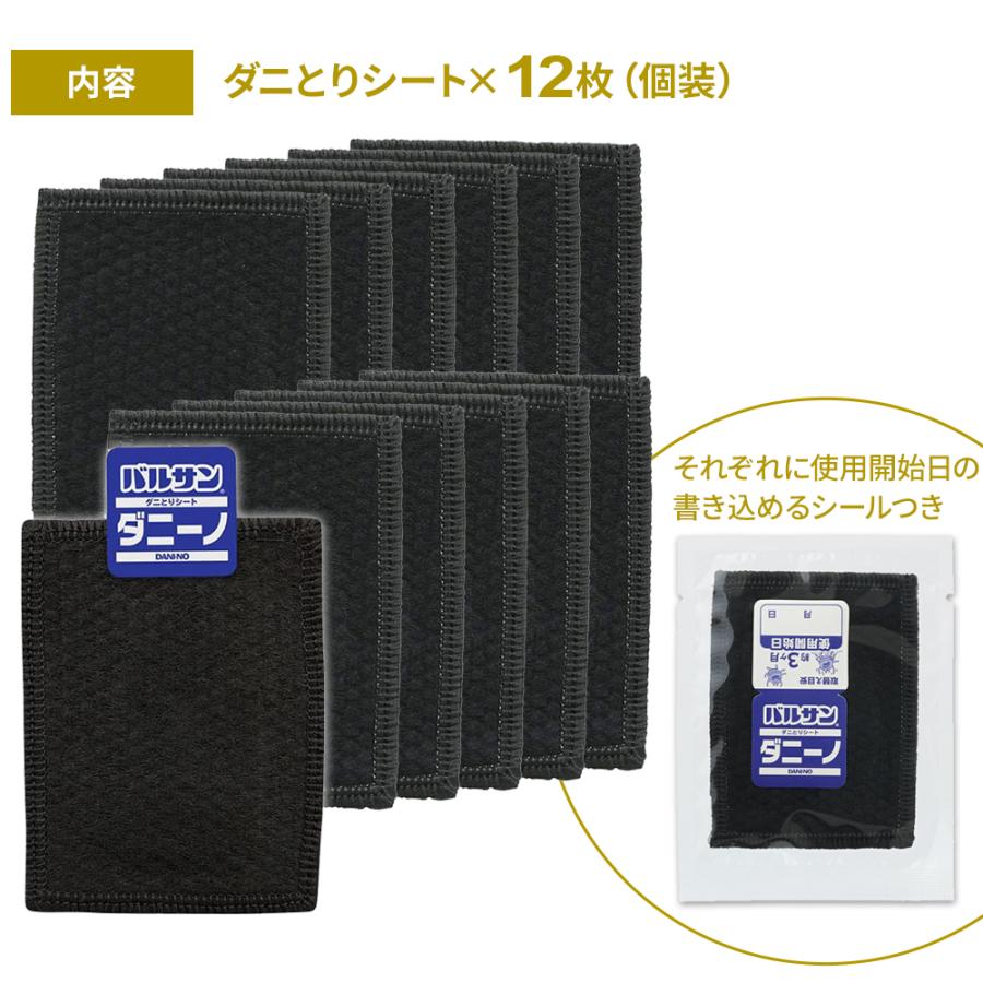 LEC（レック） バルサン ダニとりシート ダニーノ 12枚入 H00391