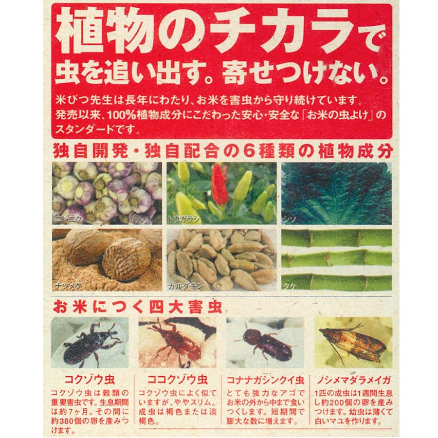 Arromic（アラミック） 元祖米びつ先生2025 1年用 KS2-48N ｜ 米びつ用