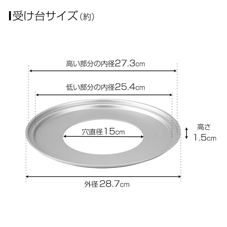北陸アルミニウム 受け台のみ 中華セイロ用 受け台 26cm・28cm兼用 A